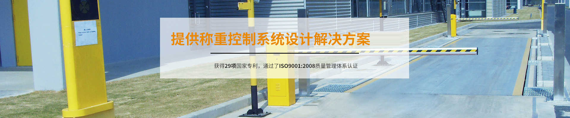 江苏SBOBET利记称重设备有限公司